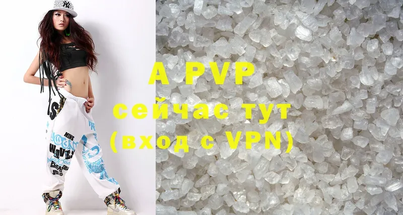 A PVP кристаллы  Ельня 