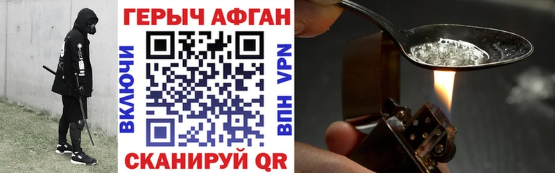 ГЕРОИН Heroin  Ельня 