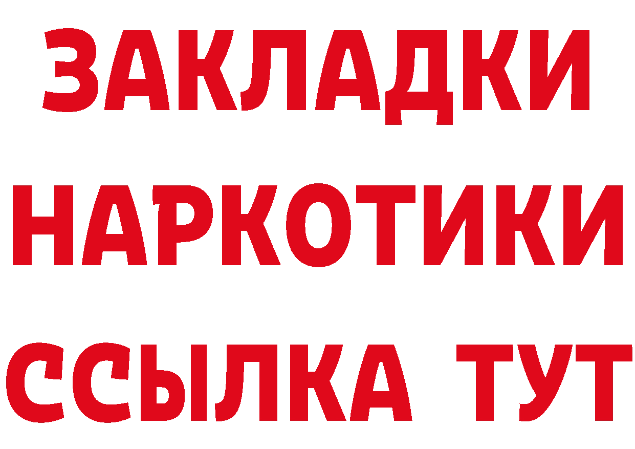 ГАШ хэш вход даркнет блэк спрут Ельня