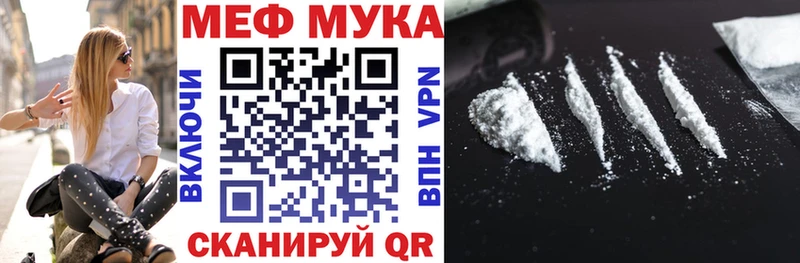 МЯУ-МЯУ кристаллы Ельня