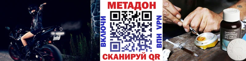 Метадон VHQ  маркетплейс Telegram  Ельня  omg онион 